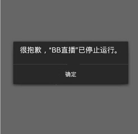 bb直播打不开怎么回事？bb直播打不开怎么办？