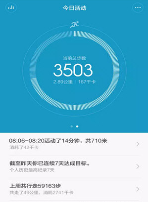 小米运动app有什么功能 小米运动app怎么使用