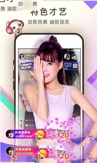 bb直播app是什么？bb直播怎么样？