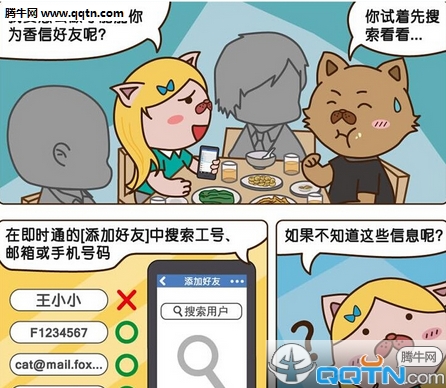 香信app如何添加好友