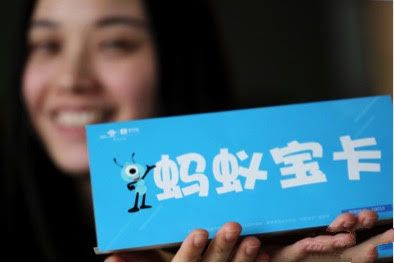 蚂蚁宝卡有什么套餐？蚂蚁宝卡套餐资费介绍