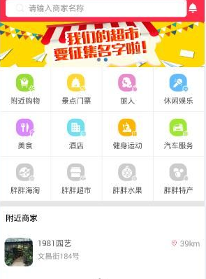 胖胖生活怎么刷单 胖胖生活怎么使用