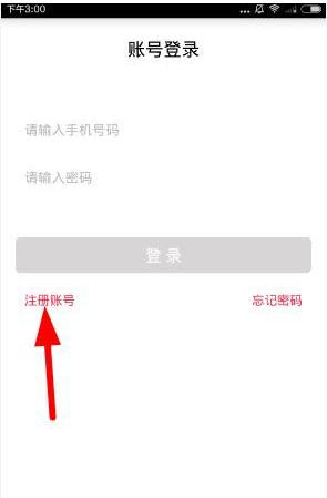 胖胖生活如何注册 胖胖生活app开店教程