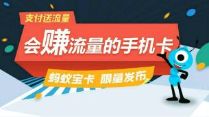蚂蚁宝卡可以在联通营业厅办理吗 蚂蚁宝卡可以销户吗