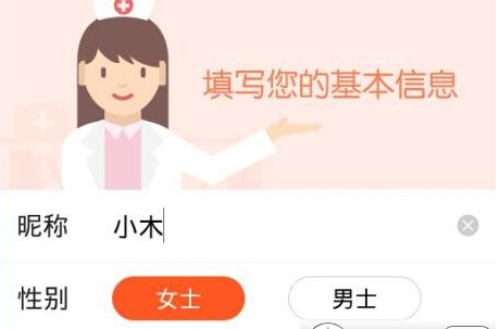 平安好医生app怎么注册 平安好医生账号注册流程