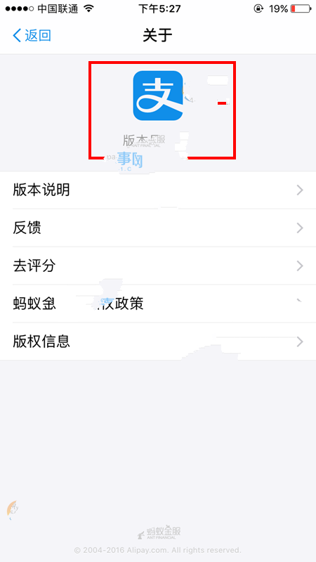 支付宝蚂蚁宝卡在哪？支付宝蚂蚁宝卡查看入口