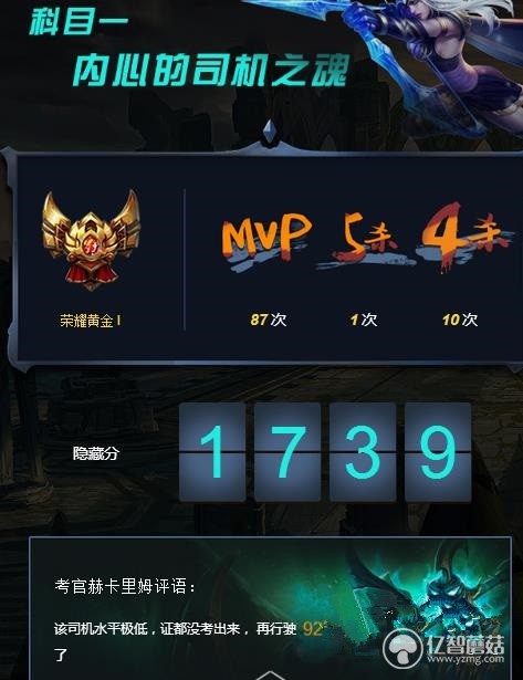 我的lol驾照怎么弄的？我的lol驾照生成方法