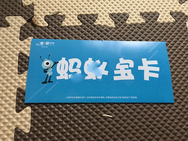 蚂蚁宝卡购买途径有哪些？蚂蚁宝卡申请购买方式介绍