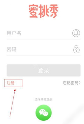 蜜桃秀直播注册不了怎么回事？蜜桃秀直播注册不了怎么办？