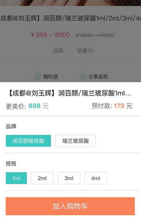 更美app怎么样 更美app靠谱吗