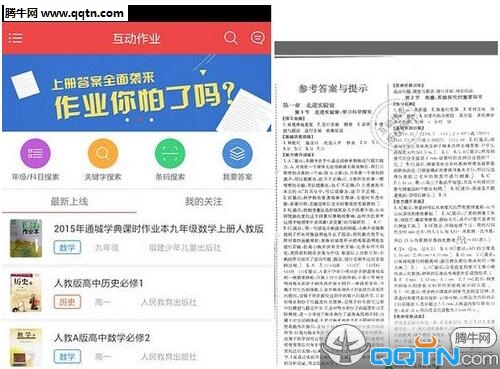 作业互助组联网失败怎么办