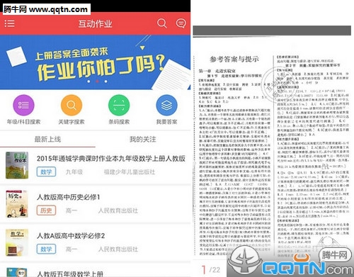 作业互助组网站是什么 作业互助组用不了怎么办