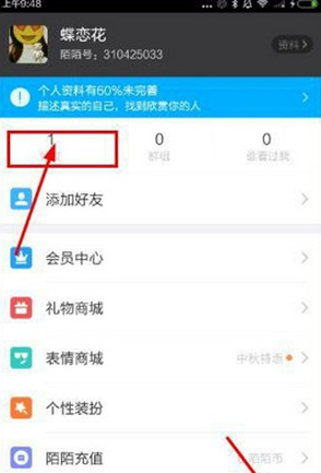 陌陌现场直播怎么取消关注