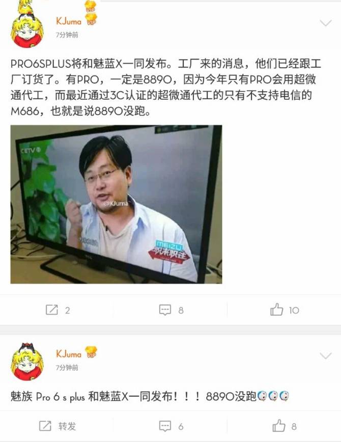 魅族pro 6plus什么时候上市？魅族pro 6plus多少钱？