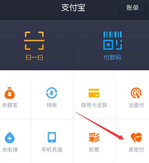 支付宝亲密付额度是多少 支付宝怎么升高亲密付额度
