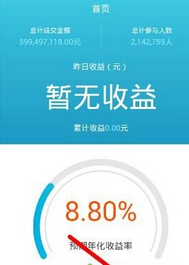 会存理财APP怎么提现到银行卡 会存理财年化收益率多少