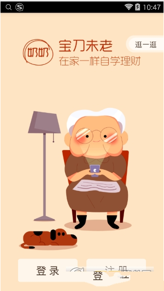 财运钱包是真的吗？财运钱包安全吗？