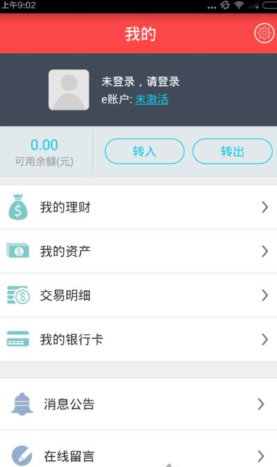 e钱庄登不上去怎么回事？e钱庄登不上去怎么办？