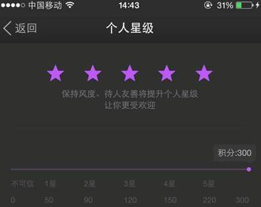 陌陌星级降低怎么回事 陌陌星级过低怎么办