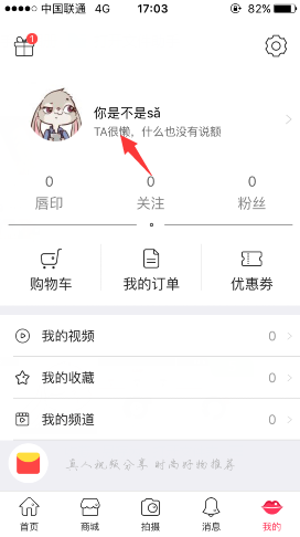 小红唇app怎么换头像