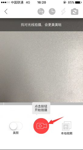 小红唇怎么发长视频 小红唇app上传60s以上视频方法