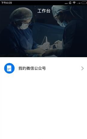 腾爱医生app怎么用 腾爱医生有什么功能