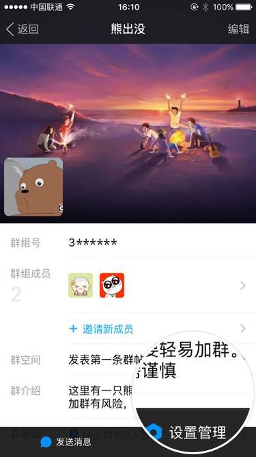 陌陌群怎么设置自动踢人 陌陌群组不活跃成员管理方法