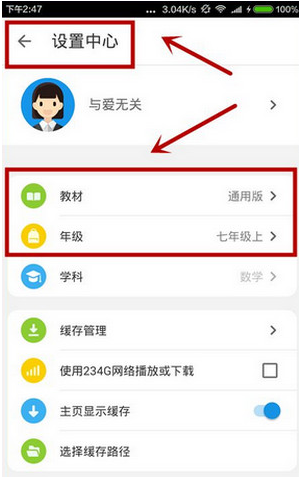 洋葱数学怎么下载视频 洋葱数学如何看视频