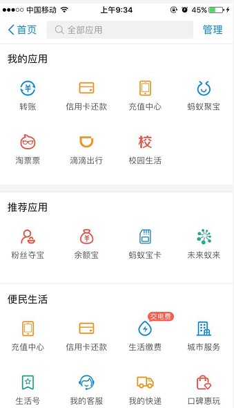 支付宝未来蚁来是什么？支付宝未来蚁来有什么用？