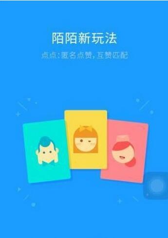 陌陌怎么增加点点次数 陌陌点点怎么增加次数