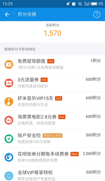 蚂蚁花呗积分怎么提升额度 支付宝蚂蚁花呗提额攻略