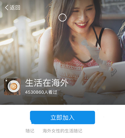 支付宝生活在海外圈子是什么？支付宝生活在海外圈子介绍