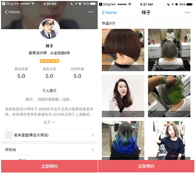 支付宝口碑手艺人是什么？支付宝口碑手艺人介绍