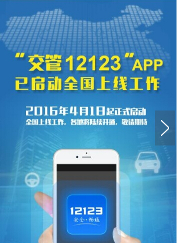 交管12123app怎么预约考试 交管12123开放的城市有哪些