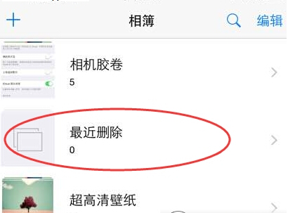 相机360怎么清除缓存