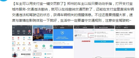 支付宝怎么一键交罚款 支付宝怎么交罚款