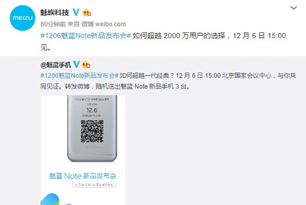 魅蓝note5好不好？魅蓝note5参数一览