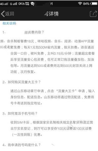 如何升级移动流量大王卡？老用户可以转移动大王卡吗？