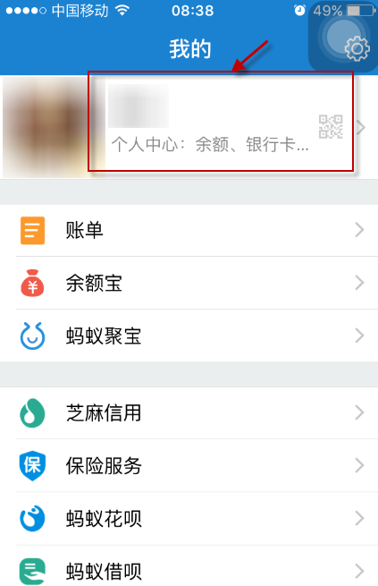 支付宝蚂蚁森林种树怎么收取能量？支付宝碳账户进入入口在哪里？