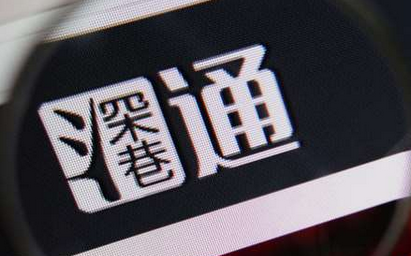 深港通什么时候开通 深港通开通时间