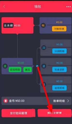 胖胖生活怎么解绑银行卡 胖胖生活app银行卡解绑步骤
