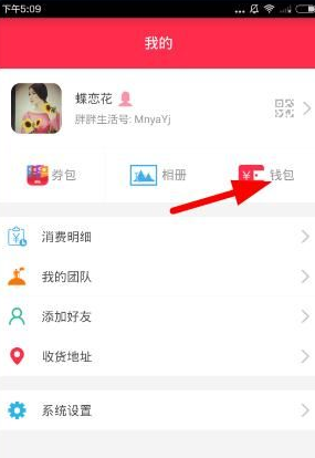 胖胖生活怎么绑定银行卡