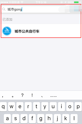 支付宝公共自行车哪些城市可以用 支付宝公共自行车支持城市