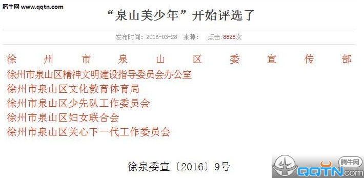 泉频道美少年打印表格在哪儿下载
