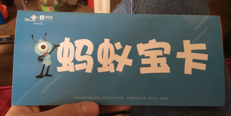 蚂蚁宝卡剩余流量可以转存到下月吗？