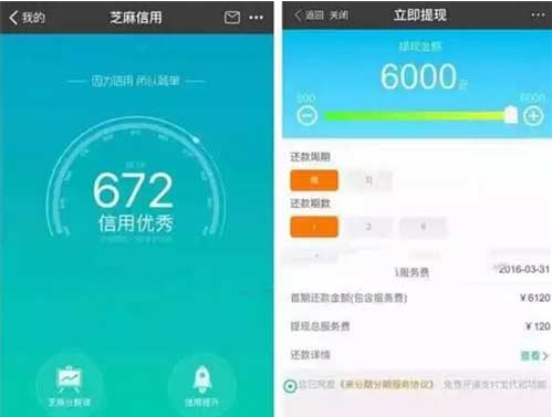 支付宝芝麻信用分怎么提高 芝麻信用分提升技巧