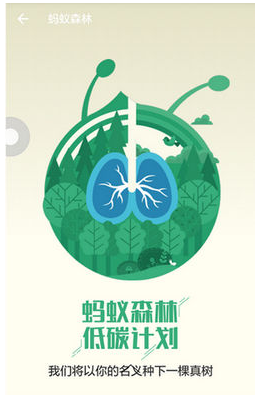支付宝蚂蚁森林怎么关闭？