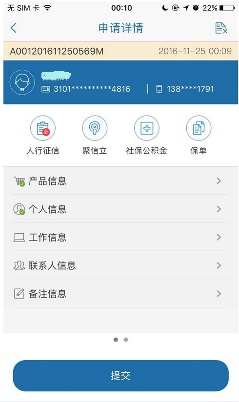 扩客app是什么？扩客app有什么用？