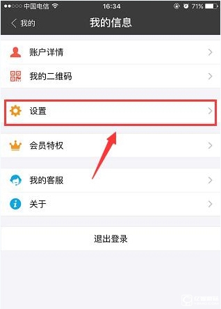 支付宝呵呵付怎么开通 支付宝smile to pay设置方法