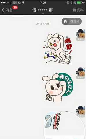 陌陌群活动怎么参加